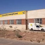 اداره پست پرند