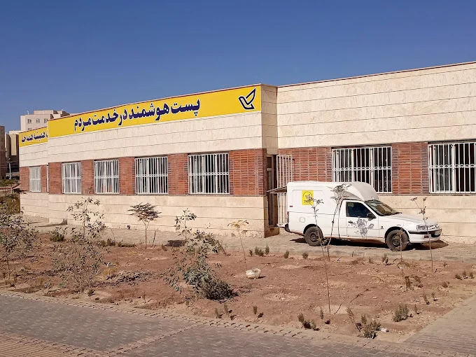 اداره پست پرند