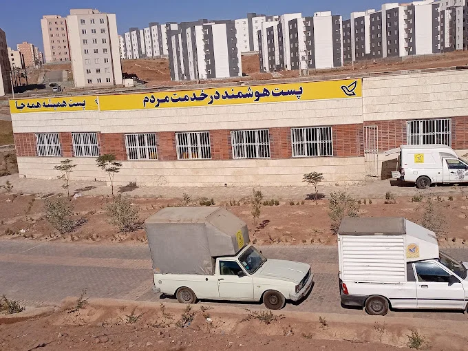 اداره پست پرند