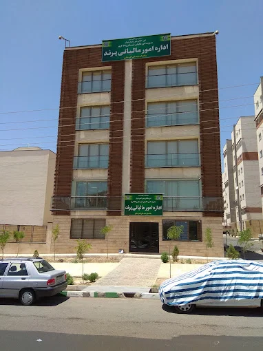 اداره مالیات پرند
