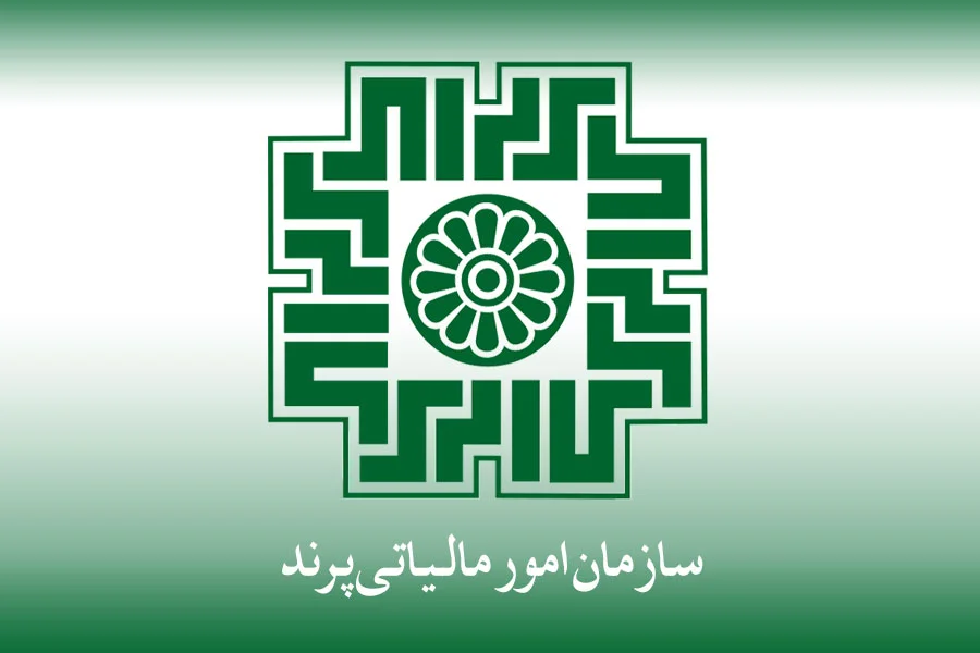 اداره مالیات پرند