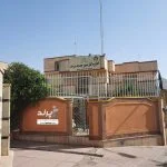 اداره گاز پرند