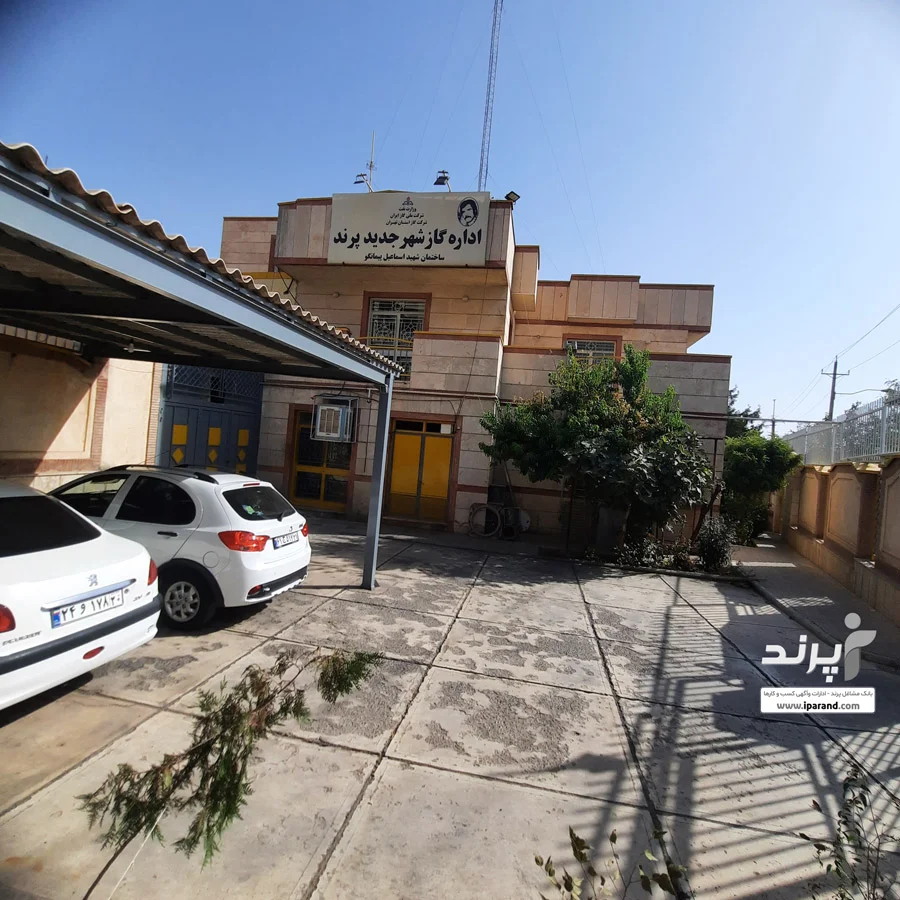 اداره گاز پرند