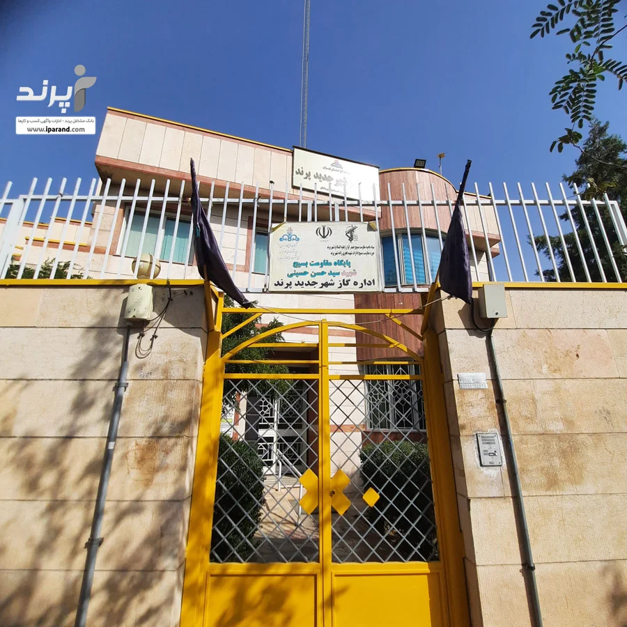 اداره گاز پرند