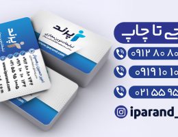 طراحی و چاپ کارت ویزیت پرند