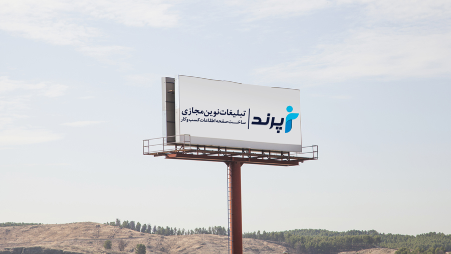 بهترین تبلیغات کسب و کار
