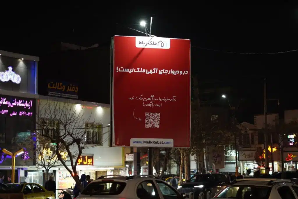 ملک رباط