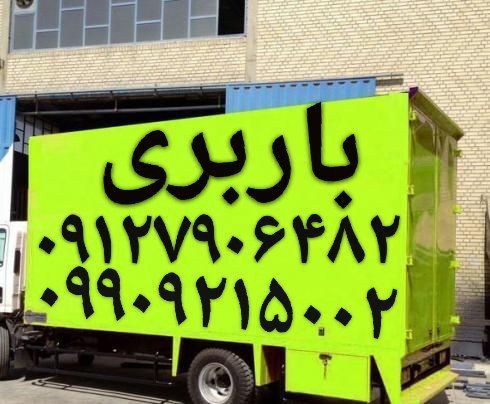 آسان بار