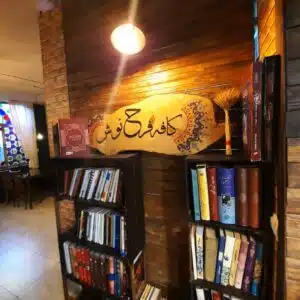 کافه تریا فرح
