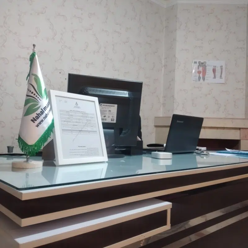 شرکت نهال ماساژ