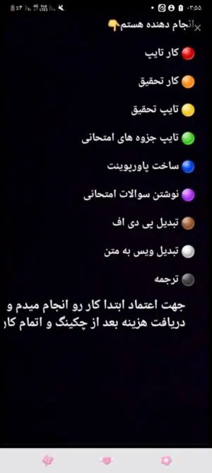 خدمات دانشجویی چکینگ