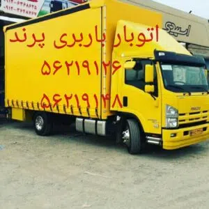 ستاره بار باربری