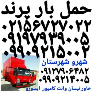 باربری مرادی
