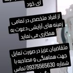 سالن زیبایی مریم آرا