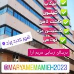 سالن زیبایی مریم آرا