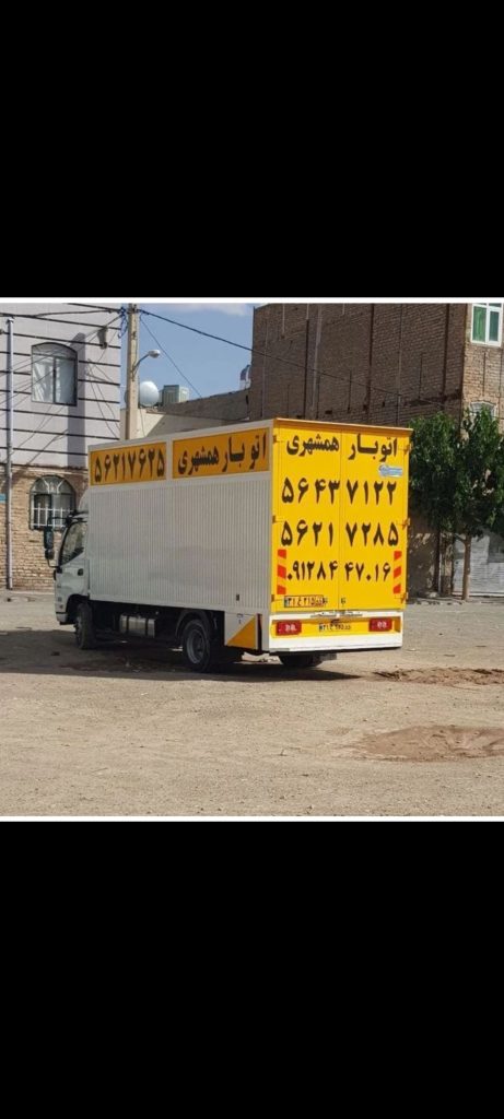 اتوبار باربری پرند اتوبار باربری همشهری