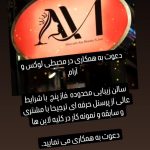 سالن زیبایی مریم آرا