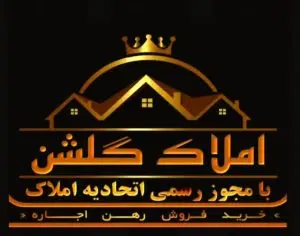 املاک گلشن پرند