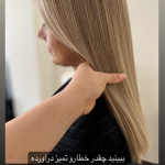 سالن زیبایی صورتی