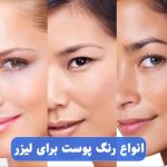 کلینیک آرامش