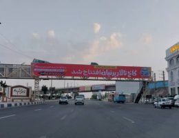 بیلبورد رباط کریم