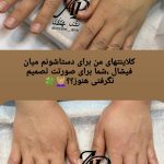 خدمات پاکسازی،فیشال،ماساژ و پدیکور انیس پوررضائی