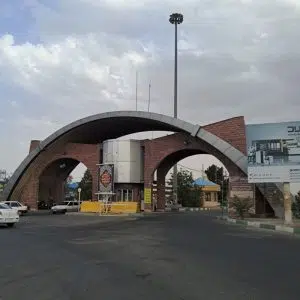 شهرک صنعتی پرند