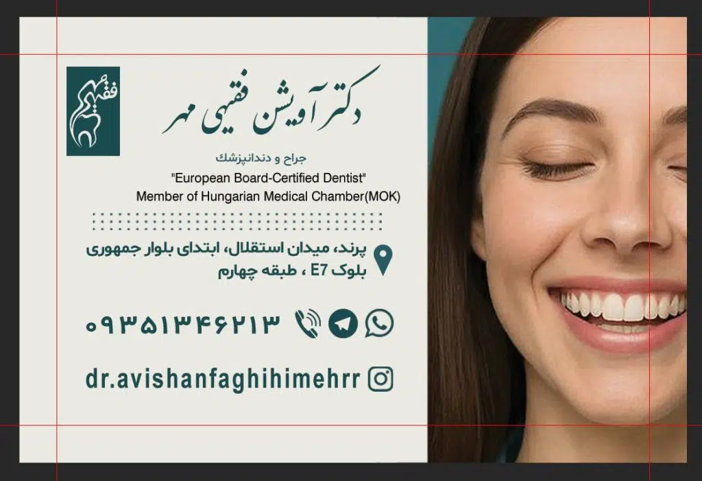 كلينيك دندانپزشکی دكتر آويشن فقيهي مهر