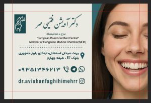 كلينيك دندانپزشكي دكتر آويشن فقيهي مهر