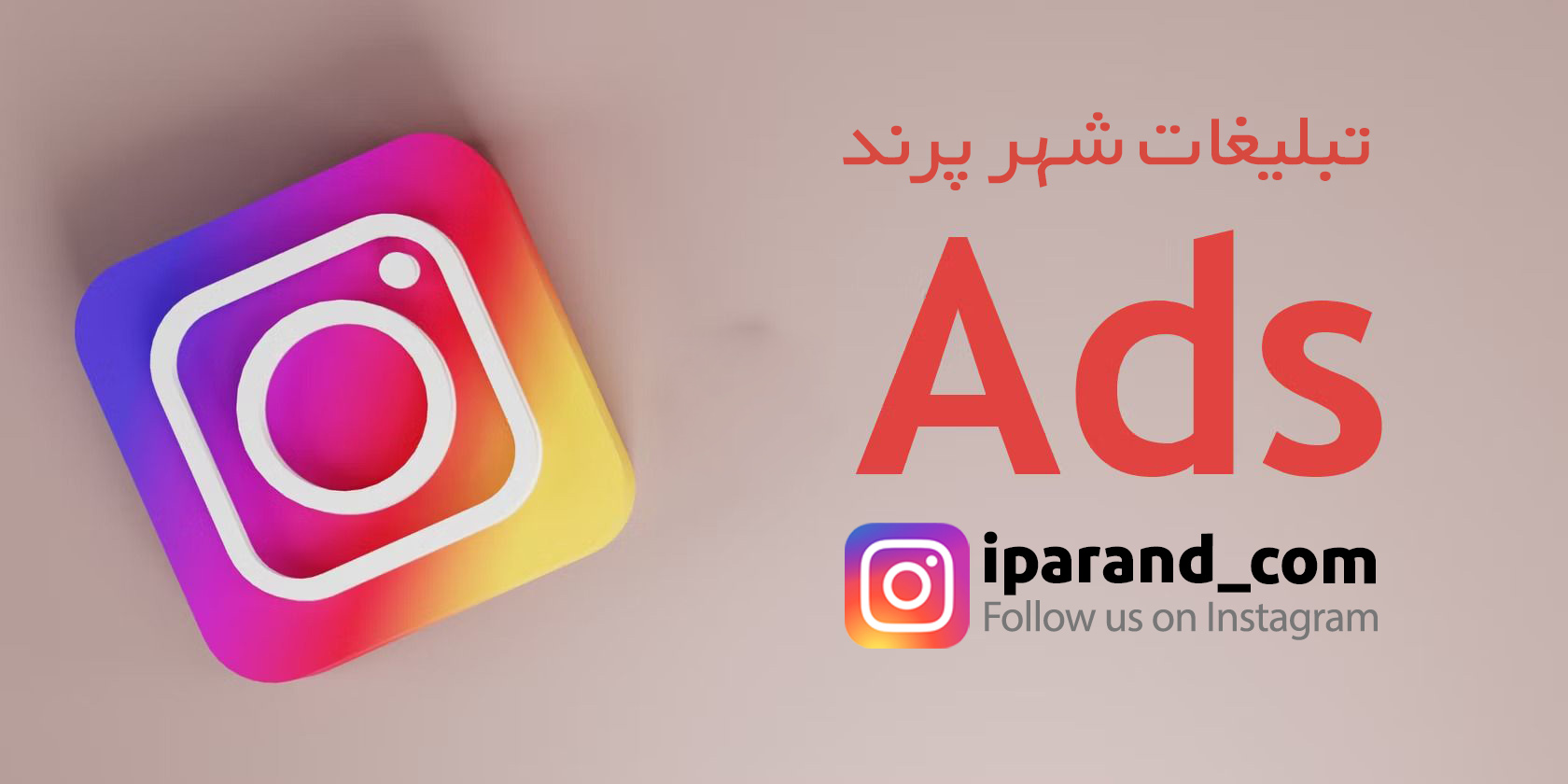 اینستاگرام پرند