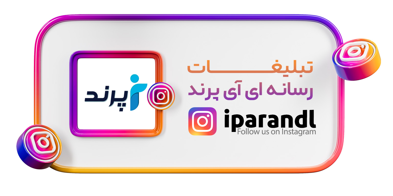 اینستاگرام پرند