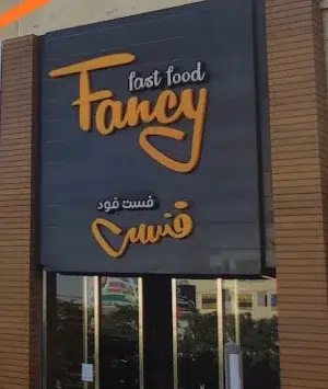 فنسی پرند