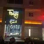 فست فود فنسی