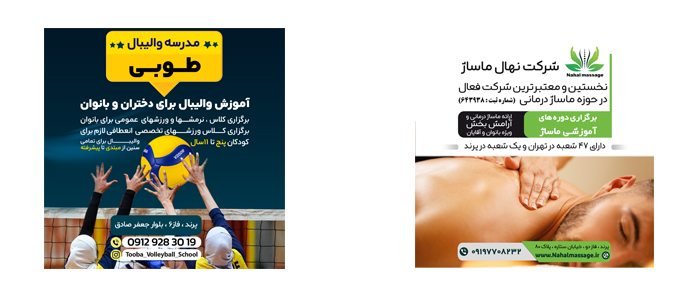 طراحی بنر و پست اینستاگرام
