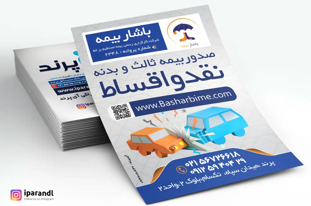 چاپ تراکت پرند