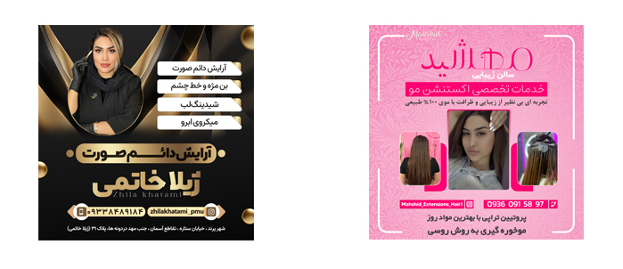 طراحی بنر و پست اینستاگرام