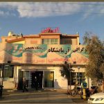 کلینیک درمان زخم مهر