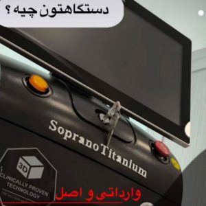 کلینیک زیبایی مبینا