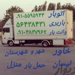 جوان بار پرند خاور نیسان حمل اثاث منزل باربری اتوبار