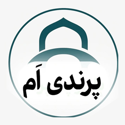 رسانه پرندیم | Parandiam
