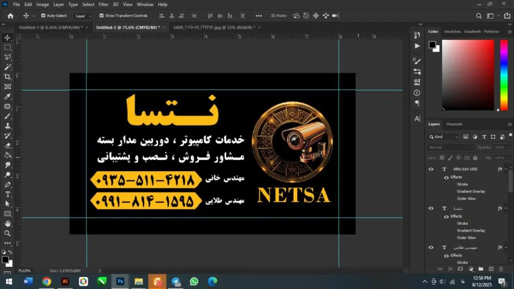فروش و نصب دوربین مداربسته و لپتاپ نتسا
