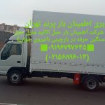 باربری حمل نقل اطمینان