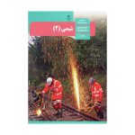 تدریس خصوصی شیمی محمود زاده