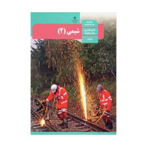 تدریس خصوصی شیمی محمود زاده