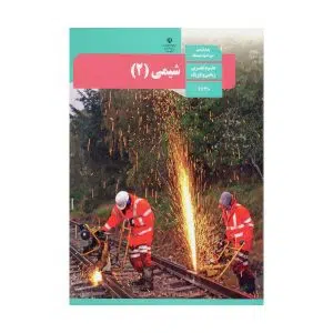 تدریس خصوصی شیمی محمود زاده