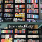 کتابفروشی نجواگر