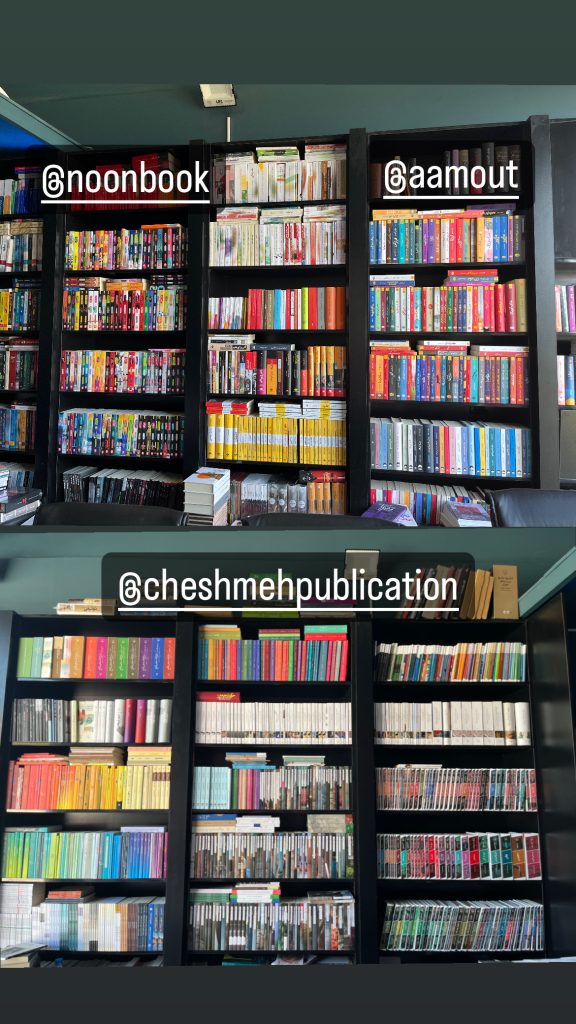 کتابفروشی نجواگر