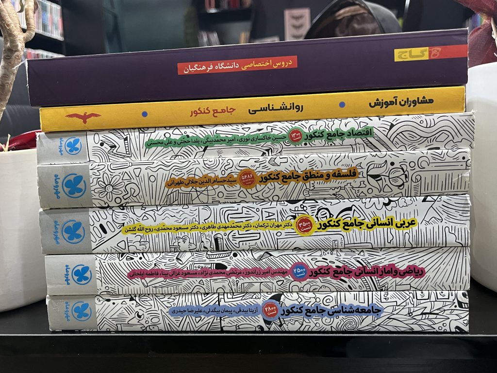 کتابفروشی نجواگر