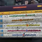 کتابفروشی نجواگر