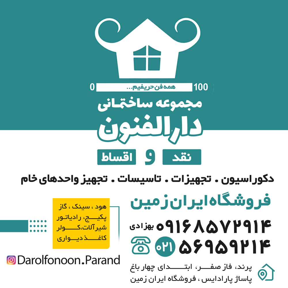 مجموعه ساختمانی دارالفنون